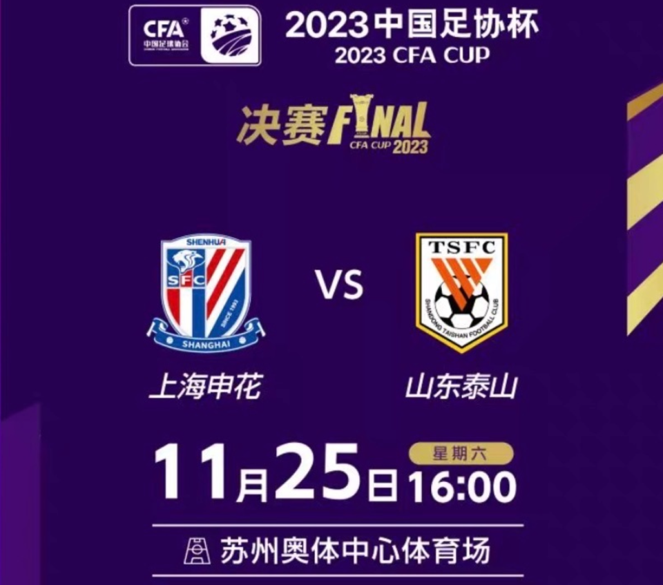 半岛体育官网登录-赛地聚焦：亚冠今晚热度飙升；山东泰山远射贴柱；悬念犹存；纪律约束更严格