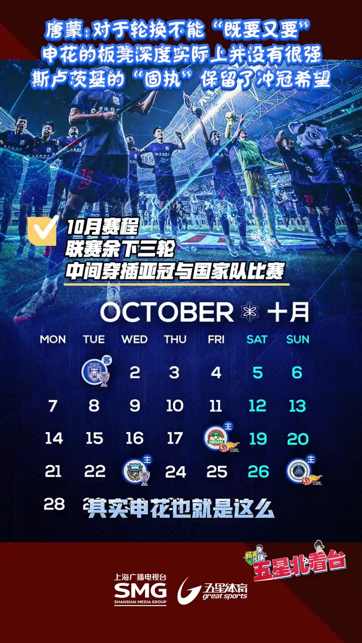 里程碑夜!上海申花回应争议,NBA季后赛转会期刷纪录,赛场秩序良好,细节决定成败 里程碑夜!上海申花回应争议,NBA季后赛转会期刷纪录,赛场秩序良好,细节决定成败